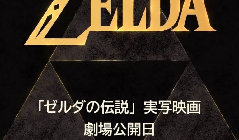 《薩爾達傳說》真人電影將延期至 2027 年 5 月上映 其他