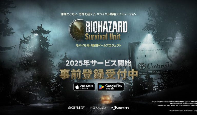 生存策略遊戲《惡靈古堡 生存兵種》開放事前登錄 預計於 2025 年內推出 生存策略遊戲《惡靈古堡 生存兵種》開放事前登錄 預計於 2025 年內推出