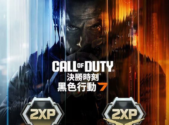 品牌提供 《決勝時刻：黑色行動7》即日開戰，第一賽季前登入拿雙倍經驗代幣